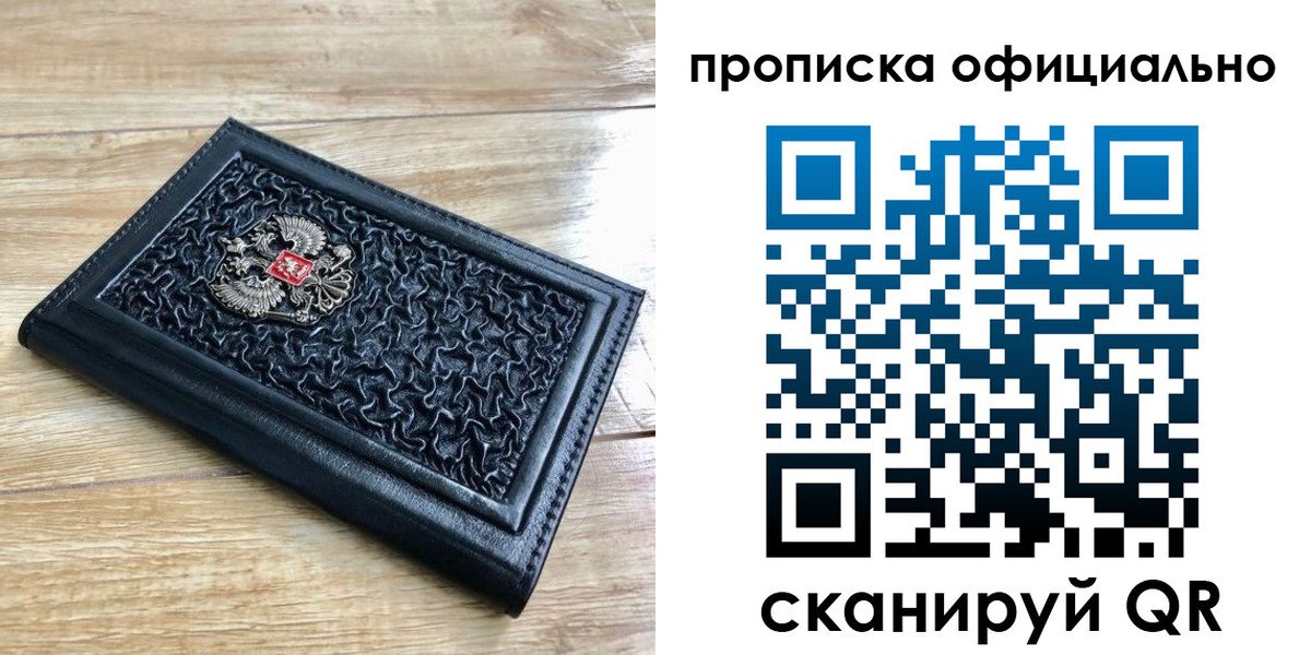 регистрация для школы в Карасуке