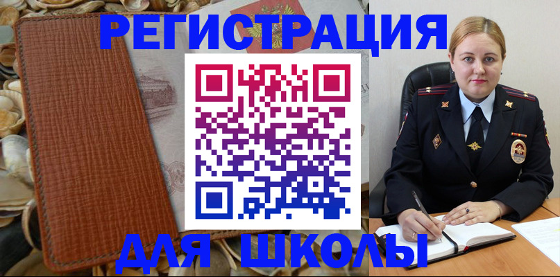 прописка паспорт в Карасуке