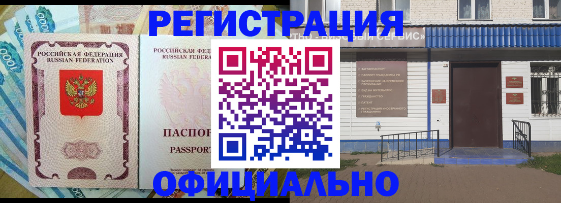 временная регистрация гарантия в Карасуке