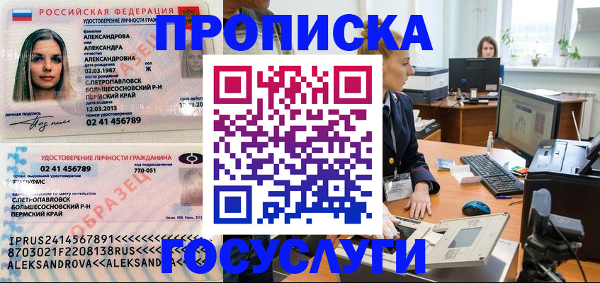 временная регистрация в квартире в Карасуке